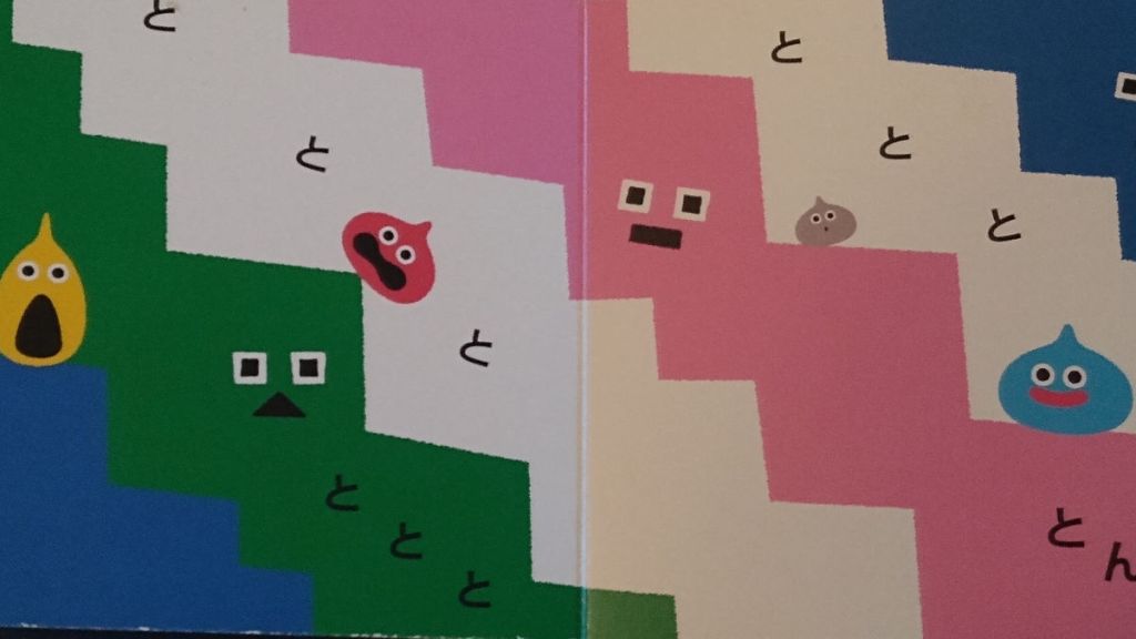 Slime Pipipi - The slimes are walking down stairs! I like the one that is about to fall off the corner of the step.