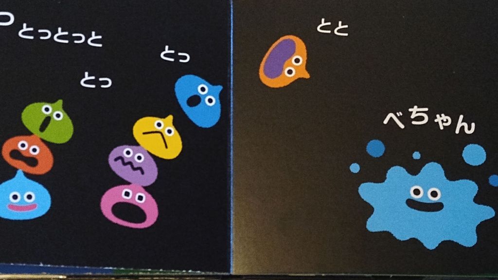 Slime Pipipi - Uh-oh! They’re about to fall over! Splat!