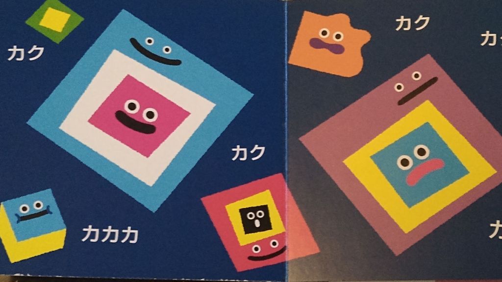 Slime Pipipi - Why be round when you can be a sharp angle like a square or cube?